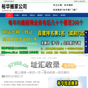 裕华搬家，裕华搬厂，裕华短途搬家-裕华搬家公司
