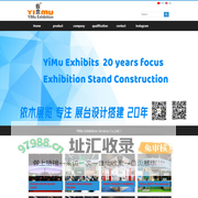 YiMu Exhibition | Exhibition Stand Contractor in China