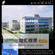 夜视丽新材料股份有限公司