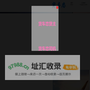 货车恋