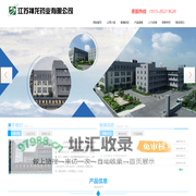 江苏神龙药业有限公司