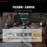 善微科技-专注互联网品牌建设与传播