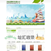 济南高仰图书有限公司