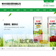 焦作市克莱尔肥料有限公司