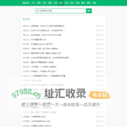 问卜居-提供2024年龙年十二生肖运势和运程大全，揭示2024年犯太岁的生肖及化解方法_升腾传媒