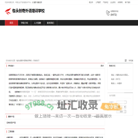 包头创奇外语培训学校：许可经营项目,无 一般经营项目