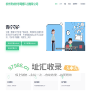杭州奇点创想网络科技有限公司