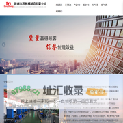陕西东胜机械制造有限公司
