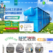 山东蔚蓝环境工程有限公司,反捞式格栅机,网板格栅机,机械格栅