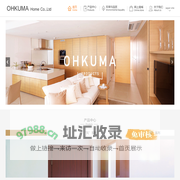 青岛大隈家居有限公司
