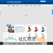 申鹭泉水表,厦门申鹭泉水表制造有限公司