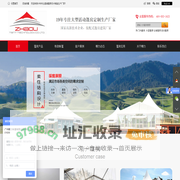 专业生产各式大型篷房厂家-19年专注大型活动篷房定制生产厂家！