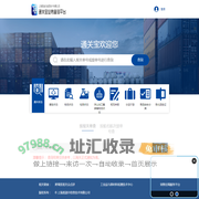 通关宝业务查询平台