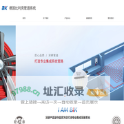 德国pert管道_ppr水管_pert地暖管品牌-德国BIK官网