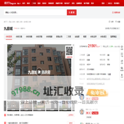 【西安九鼎城小区,二手房,租房】- 西安房天下