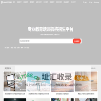 MVP学习网-值得信赖的教育培训招生第三方平台!