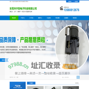 东莞市宁致电子科技有限公司