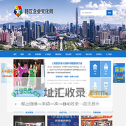 特区企业文化网