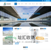 中创名建工程管理集团有限公司
