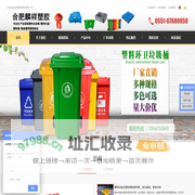 安徽合肥塑料托盘,物流周转箱_垃圾桶_塑料筐厂家-合肥麟祥塑胶有限公司