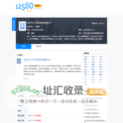 北京中汇仁信投资担保有限公司