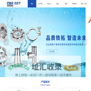 温州智博机械科技有限公司_真空管件厂家_ 卫生管件厂家_卫生阀门厂家