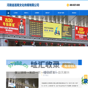 河南省高铁站灯箱广告_高铁站广告公司_各地市户外广告 -河南速高文化传媒