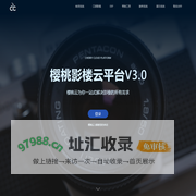 樱桃影楼云平台V3.0 - 影楼ERP/影楼管理系统/客资系统/营销工具