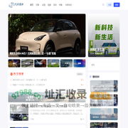 汽车商评|汽车产业新锐媒体
