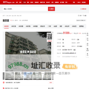 【深圳雅景居小区,二手房,租房】- 深圳房天下