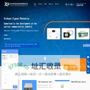Sichuan Ziguan Photonics Technology Co., Ltd