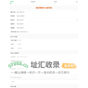 医疗器械联盟调查表