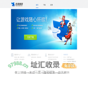 翼游官网
