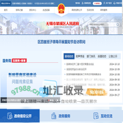 无锡市梁溪区人民政府