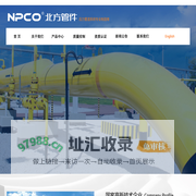 营口市北方管件有限公司