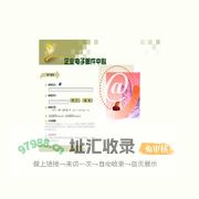 企业电子邮局