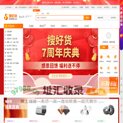 搜好货网-互联网+ 智能营销云 B2B电子商务平台，帮助商人更成功！