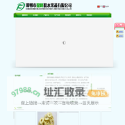 邯郸市鼎峰脱水果蔬有限公司