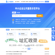 华夏泰科咨询集团-专精特新中小企业公共服务示范平台