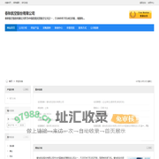 春秋航空股份有限公司