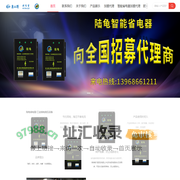 浙江康立得新能源科技有限公司