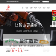武汉洛克智能装备制造有限公司