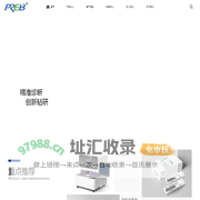 宁波普瑞柏生物技术股份有限公司
