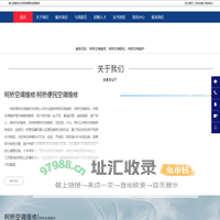 柯桥空调维修，柯桥空调维护，柯桥空调移机-柯桥便民空调维修