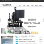 精密探针台厂家CHIPTEST--成都测芯科技有限公司