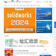 锦技网 – 视频教程|软件下载|三维模型