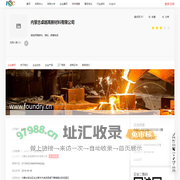 铸造用增碳剂、煤粉、碳素制品--内蒙古卓越高新材料有限公司