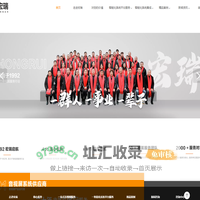 重庆宏瑞弱电系统工程有限公司
