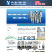上海驭吉过滤设备有限公司