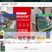 湖南|长沙彩钢板厂家,夹芯板,中空玻镁板,净化板厂家-长沙市望城区高星净化夹芯板厂